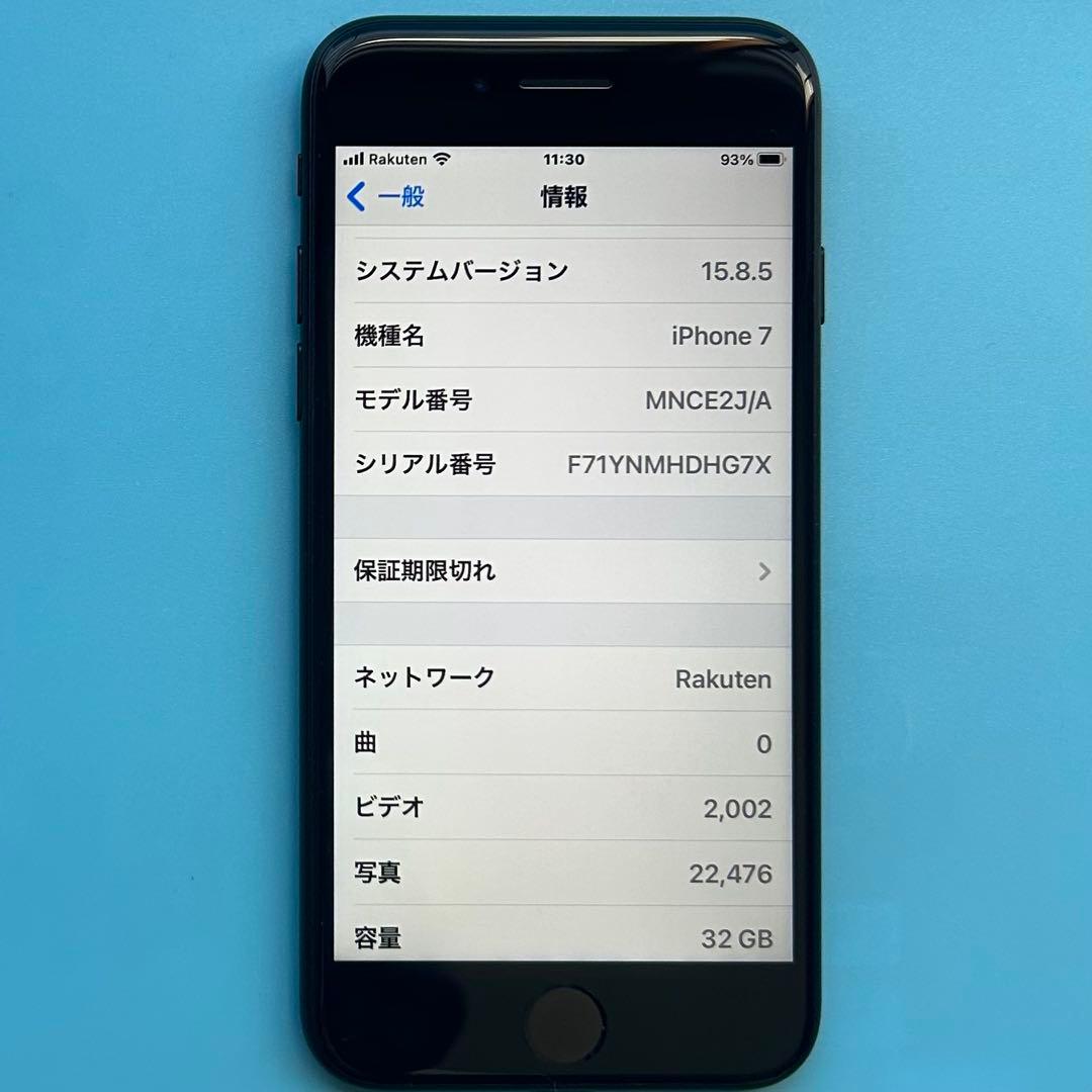 iPhone7 32GB本体 ブラック　SIMロック解除済み