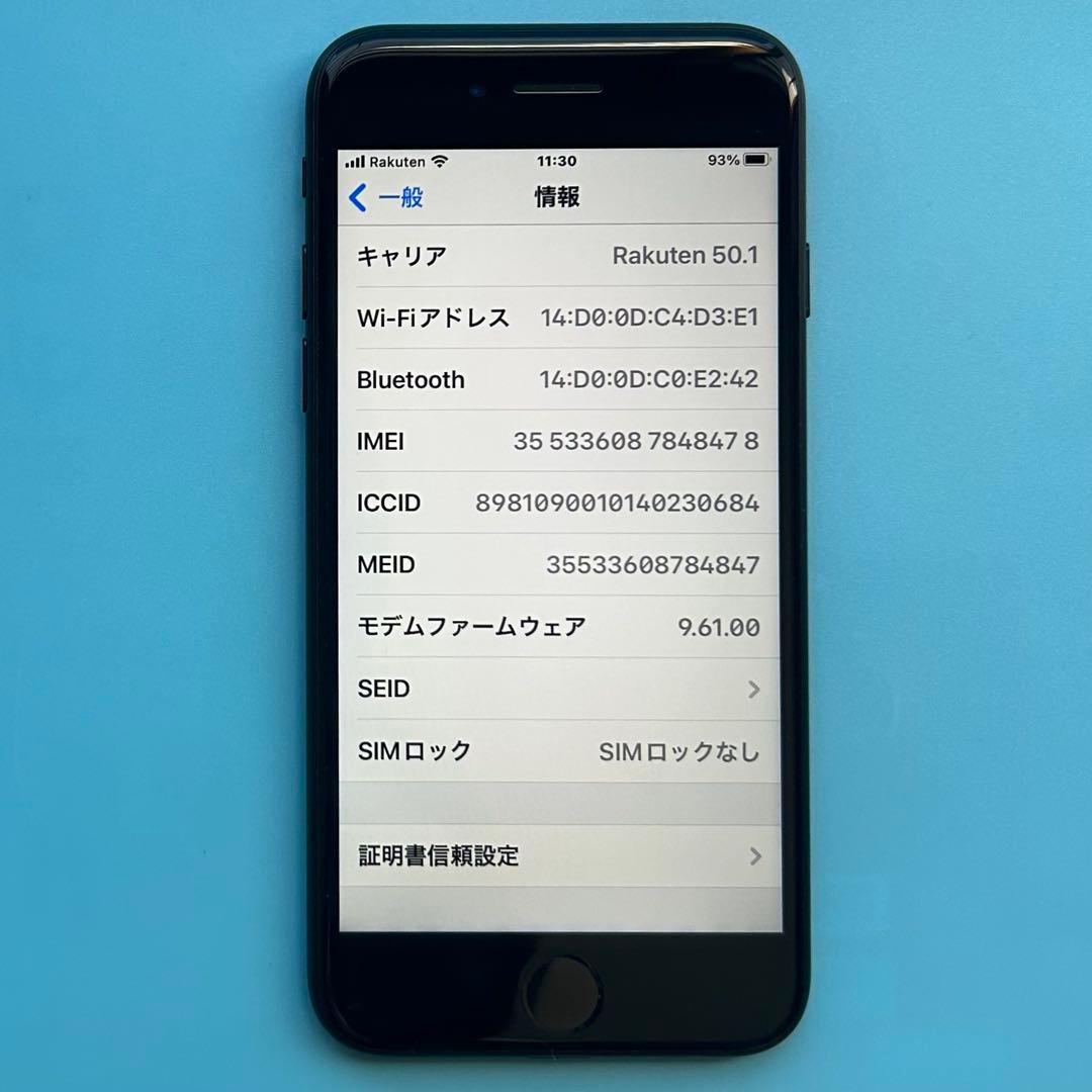 iPhone7 32GB本体 ブラック　SIMロック解除済み