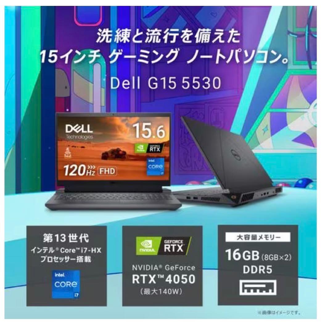 新品未開封　Dell G15 5530 NG85-DNLB ゲーミングノートPC