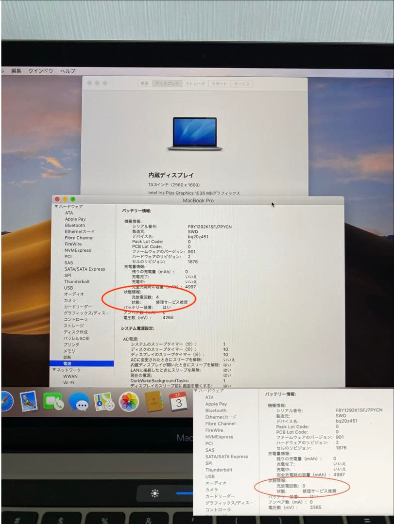 上位機・大容量　MacBook Pro2020本体　新品未使用　充電器付　難あり
