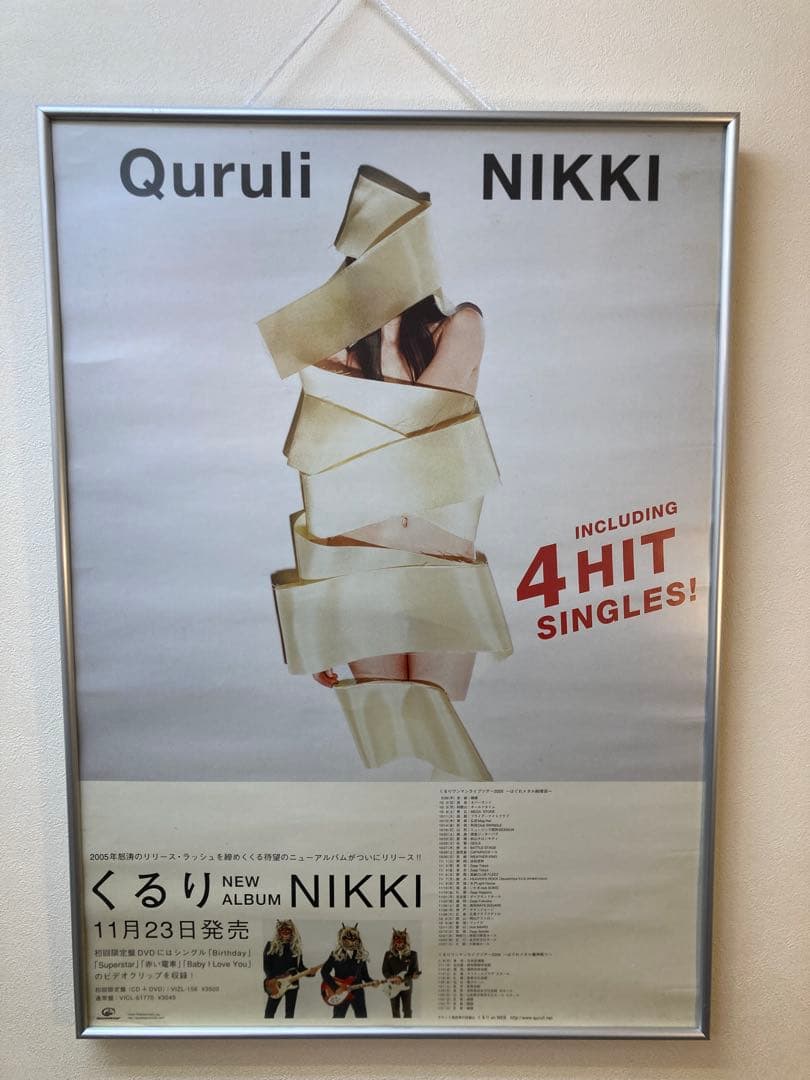 くるり NIKKI 告知ポスター B2 非売品 2005年