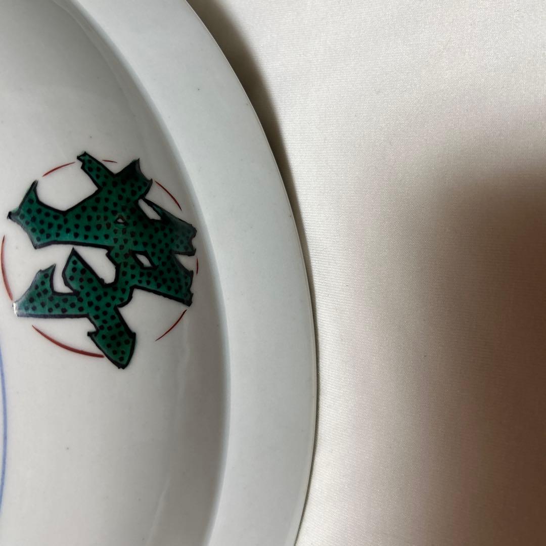 リスとブドウの陶磁器皿　武腰泰山