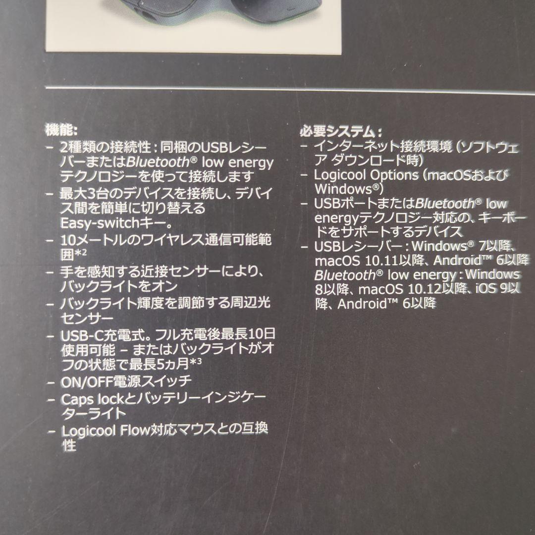logicool MX KEYS キーボード　未使用未開封
