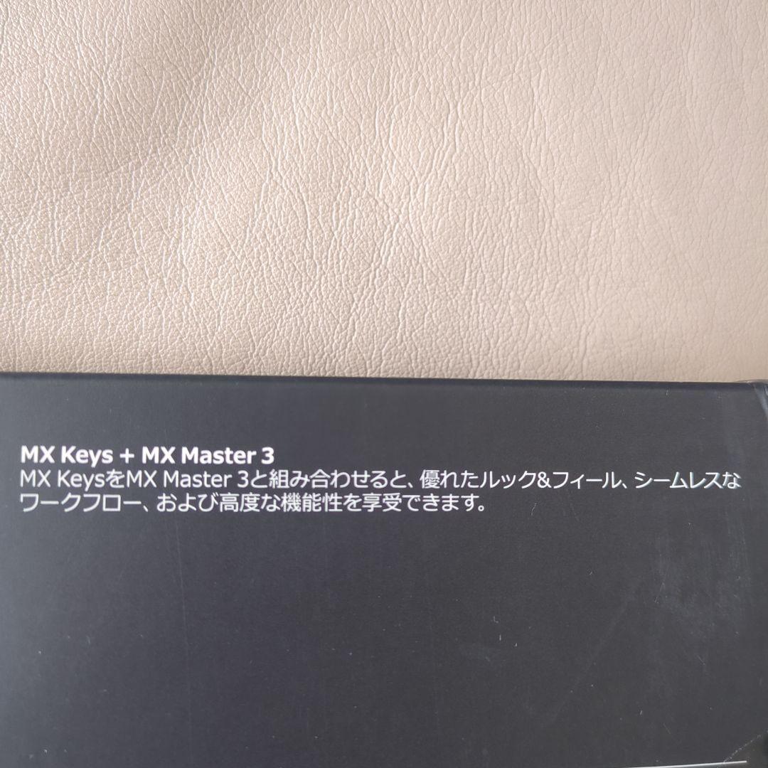logicool MX KEYS キーボード　未使用未開封