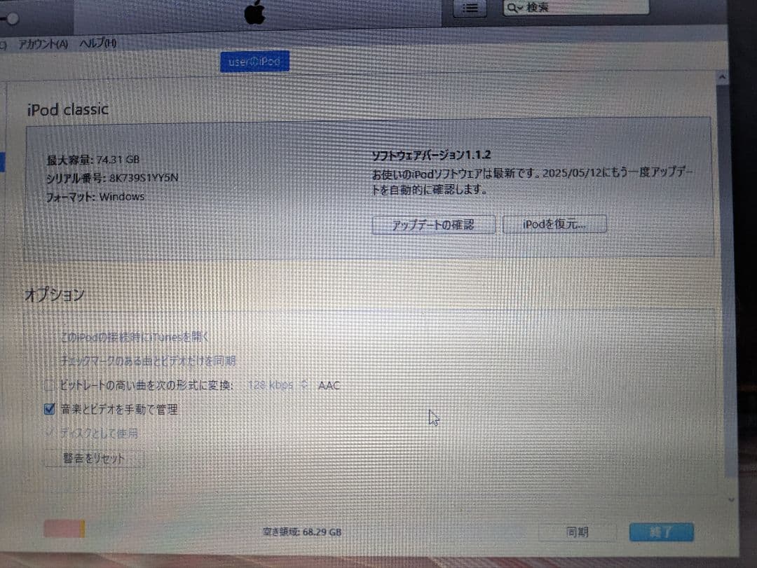 Apple iPod Classic 80GB シルバー
