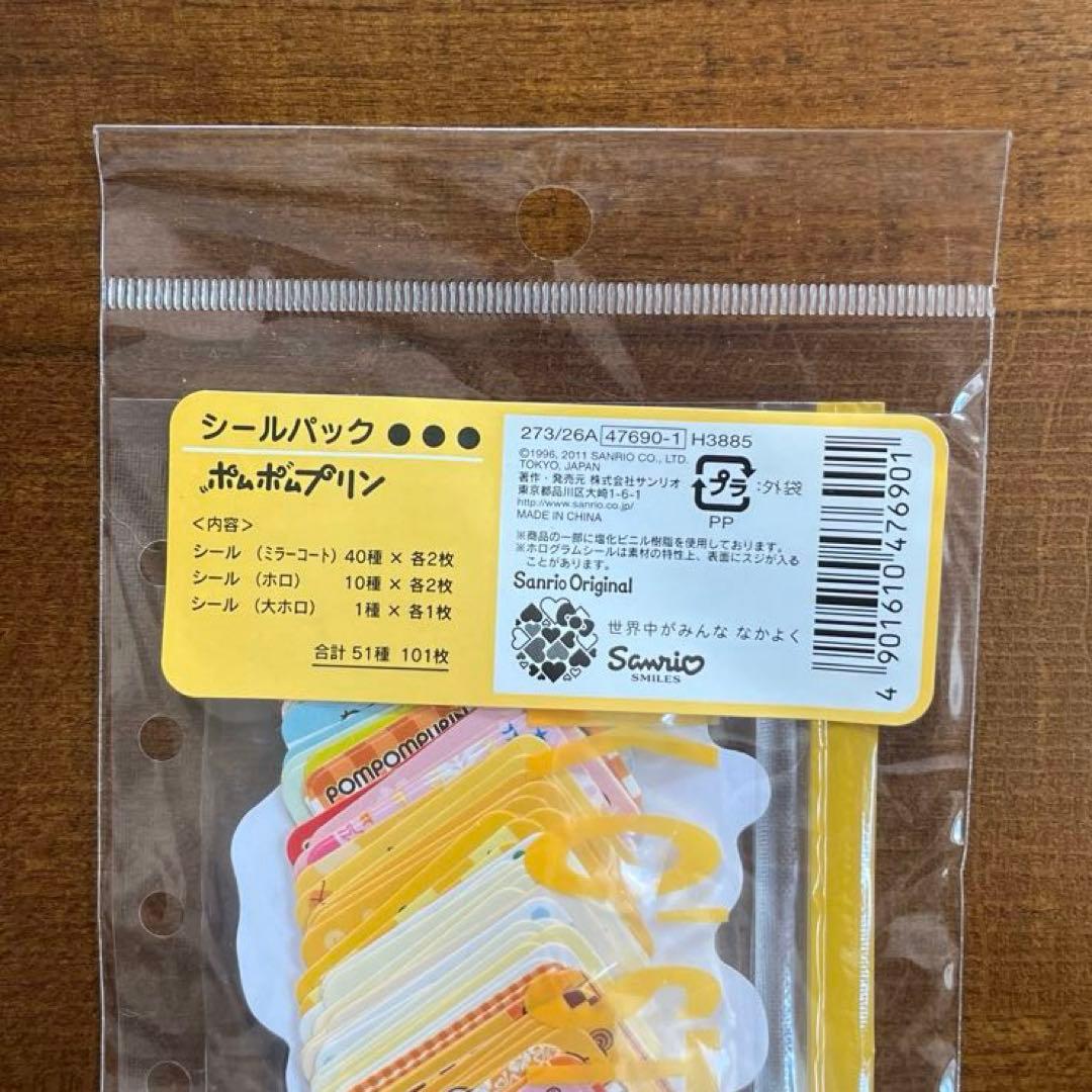 ❗️激レア❗️ サンリオ　ポムポムプリン　シールパック　51種類 101枚入り