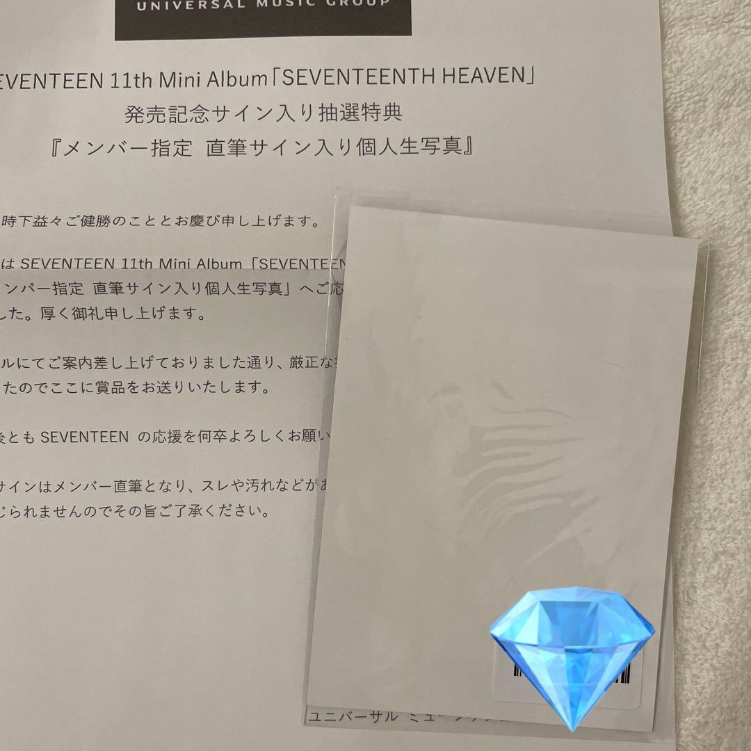 SEVENTEEN ミンギュ　SEVENTEENTH HEAVEN 直筆サイン