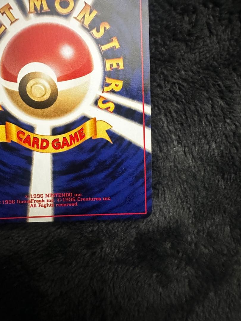 極美品　スイクン　旧裏　★ めざめる伝説