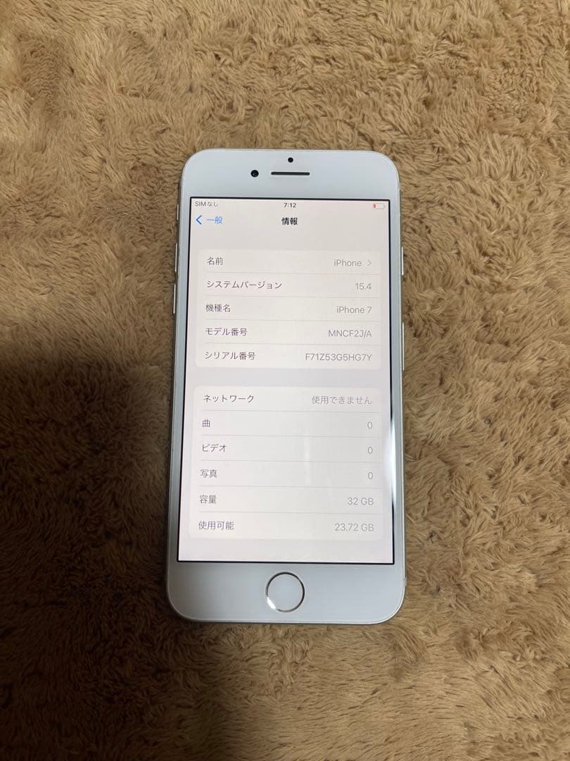 Iphone 7 シルバー32GB SIMフリーバッテリー96％良品