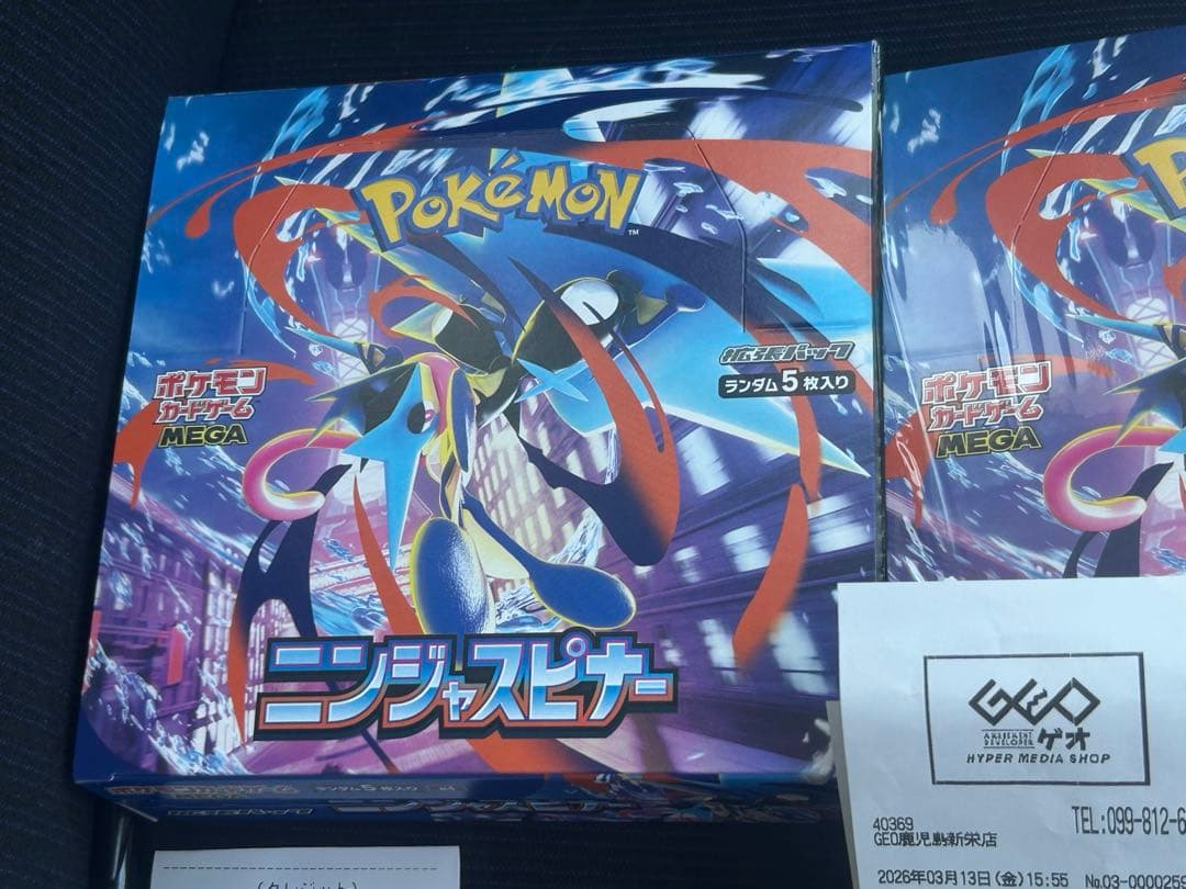 ポケモンカードゲームニンジャスピナー1boxシュリンク付き　無し　各1boxずつ
