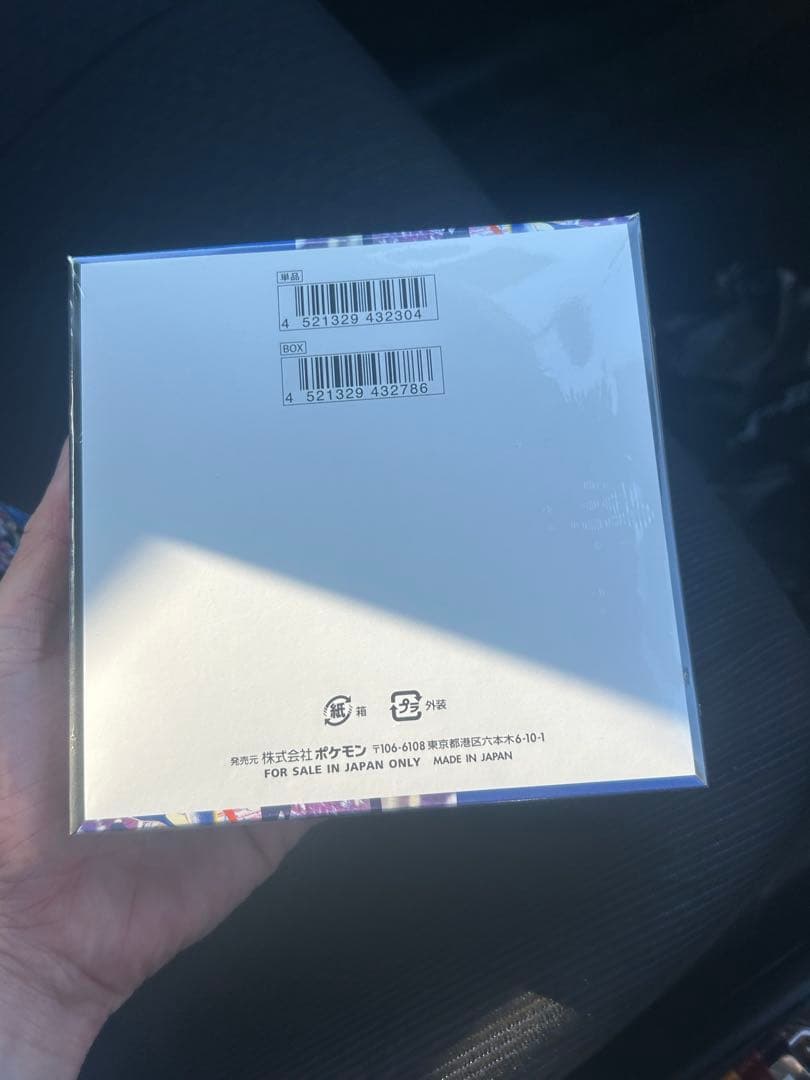 ポケモンカードゲームニンジャスピナー1boxシュリンク付き　無し　各1boxずつ