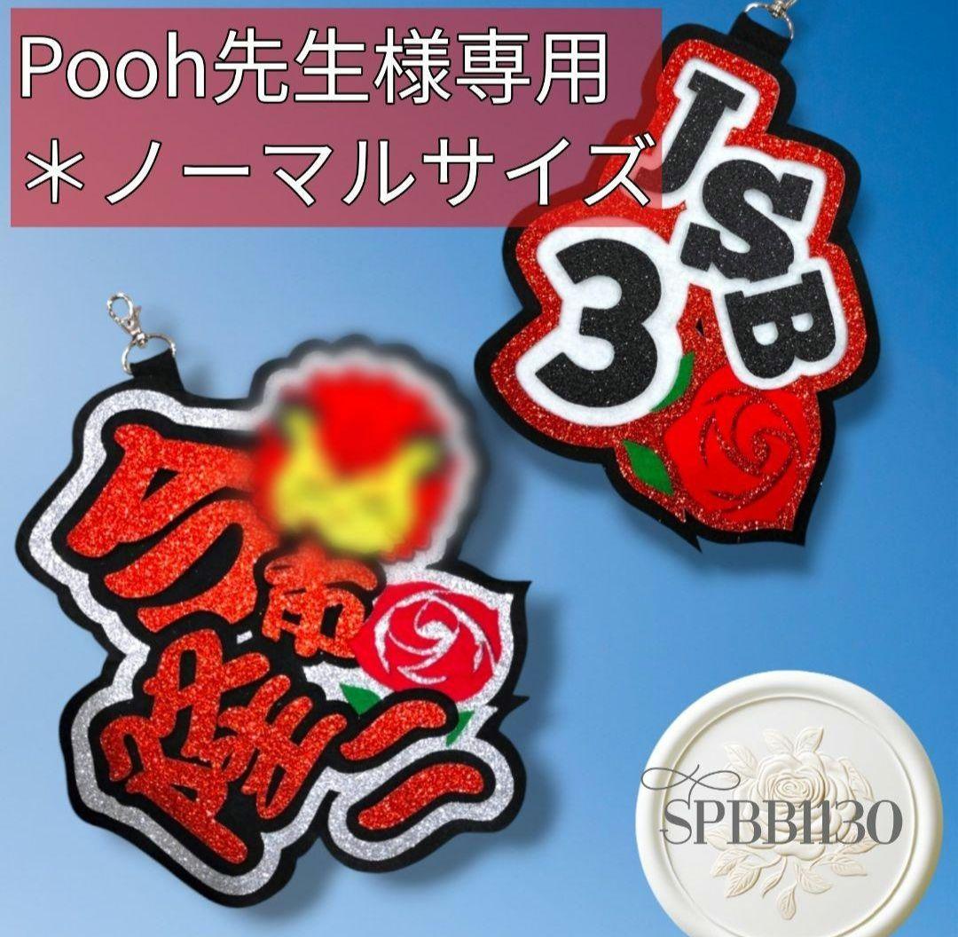 なみょ