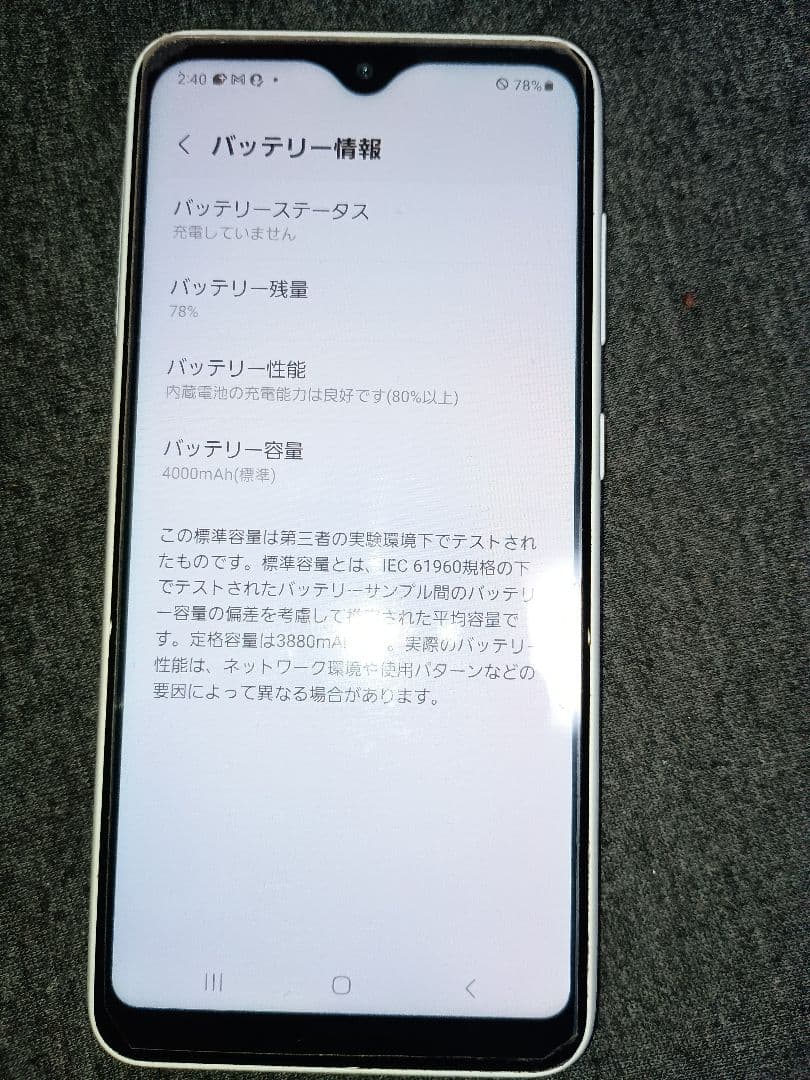 DOCOMO回線Galaxy A22ホワイト ケース付き