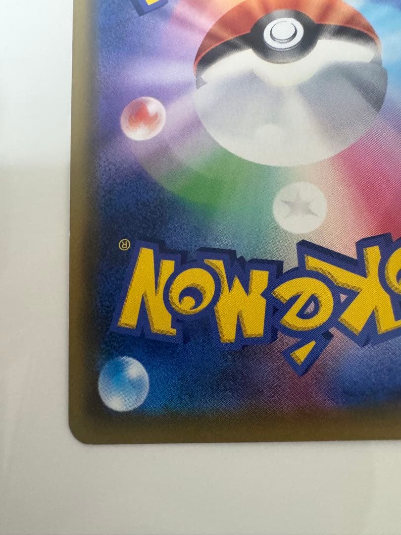 クイックボール UR[S1H 074/060]