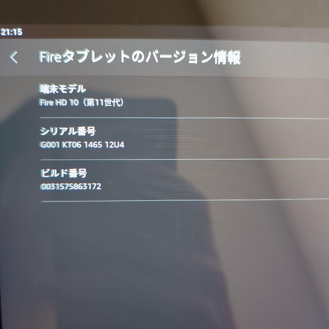 Fire HD 10(第11世代) タブレット 本体/ケース