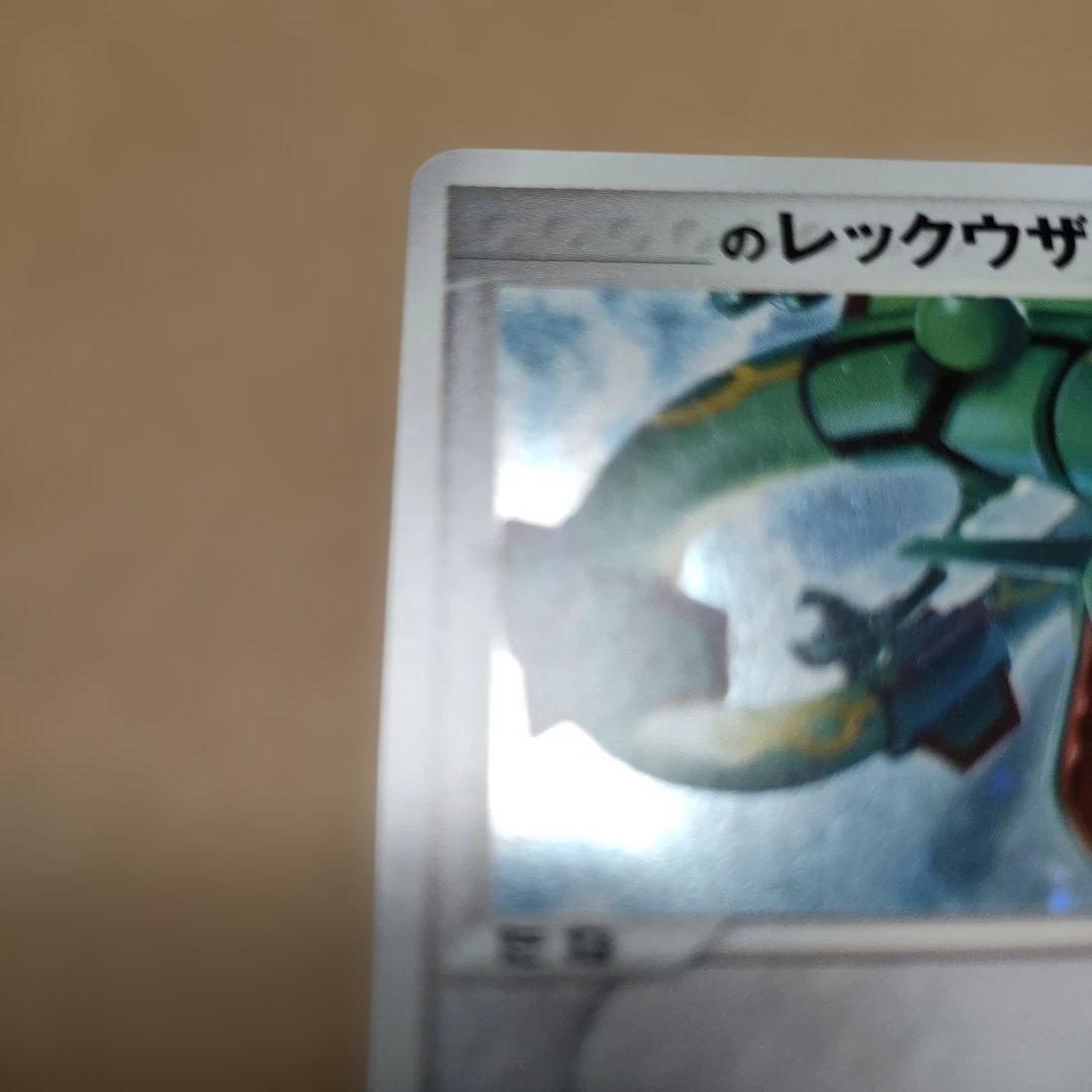 _____のレックウザ PROMO ポケモンカード プレイヤーズクラブ PLAY