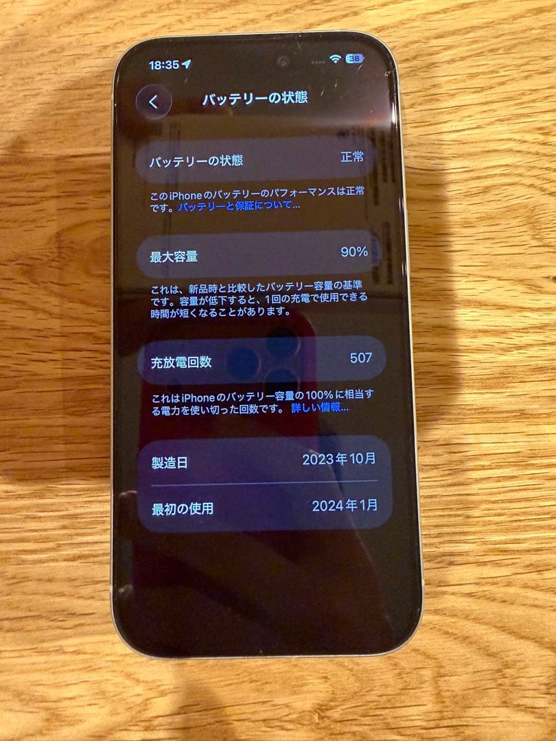 iPhone15 256GB ブルー　SIMフリー