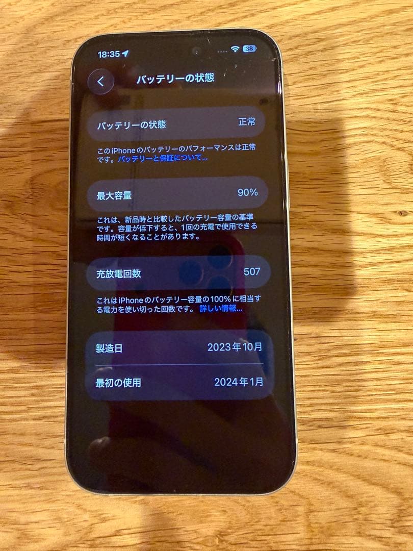 iPhone15 256GB ブルー　SIMフリー