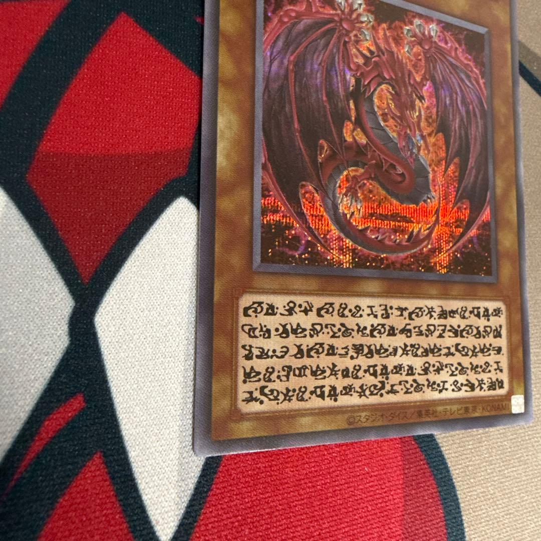 神炎皇ウリア　原作　シークレット　美品