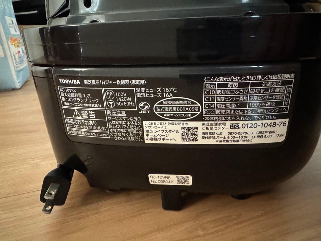 TOSHIBA 炊飯器 1.0L 黒　RC-VRR