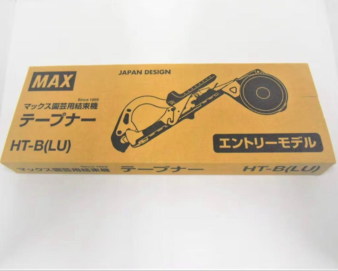 『新品・未使用』マックス HT-B (LU) 結束器