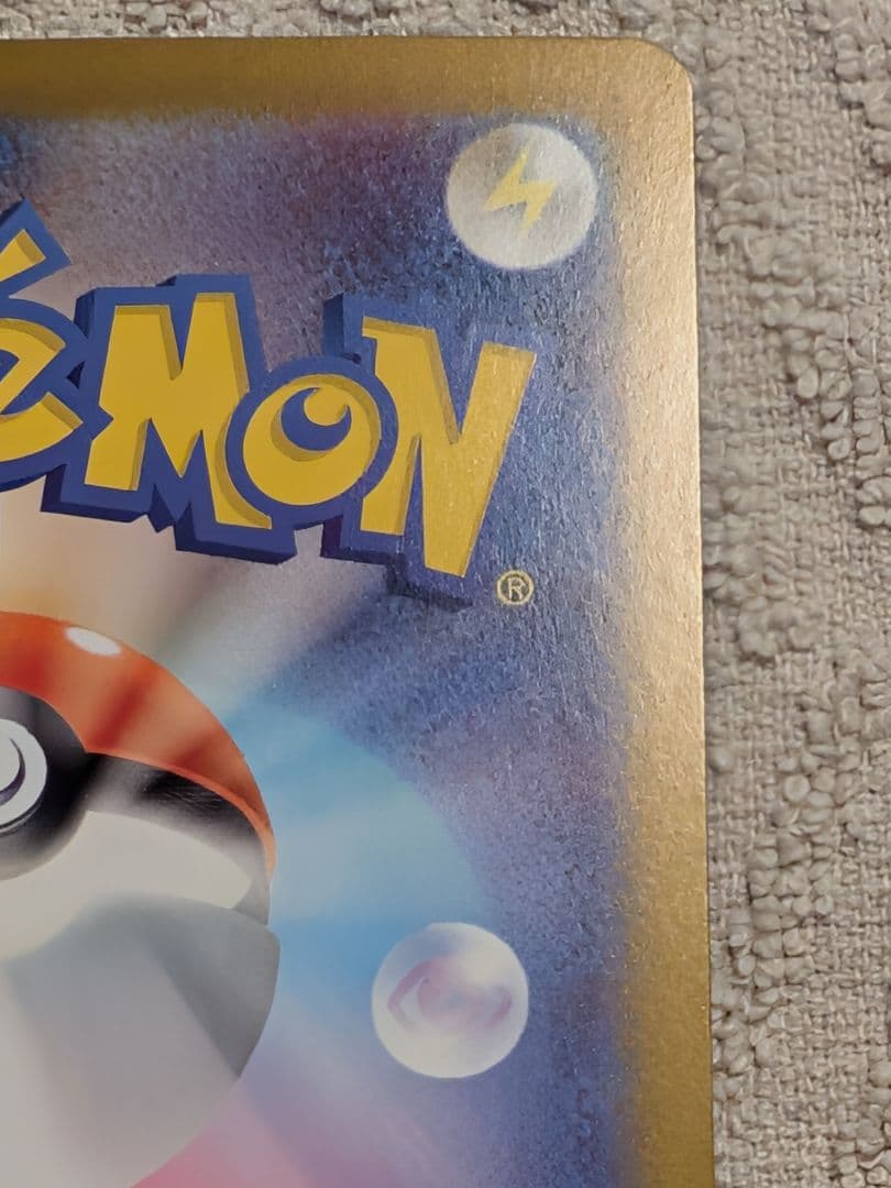 リーリエのピッピex SAR　スタートデッキ100