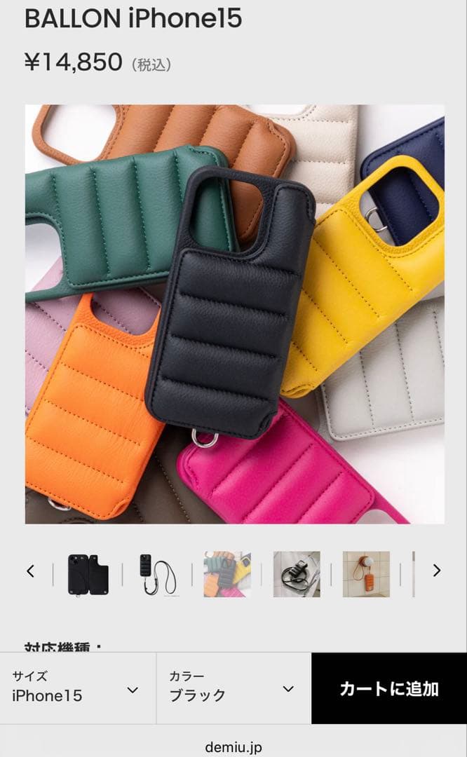 DEMIUデミュウBALLONバロン iPhone15黒iPhoneケース