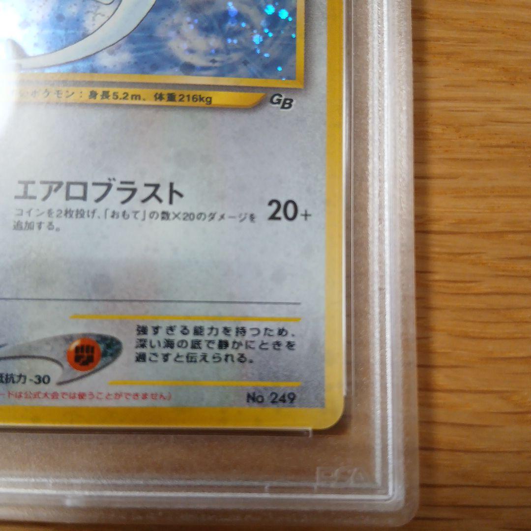 ルギア_psa8 旧裏「ポケモンカードGB2 GR団参上！」 PROMO