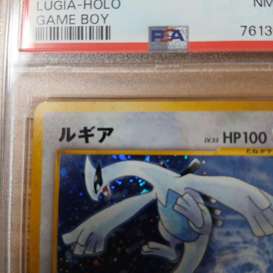 ルギア_psa8 旧裏「ポケモンカードGB2 GR団参上！」 PROMO