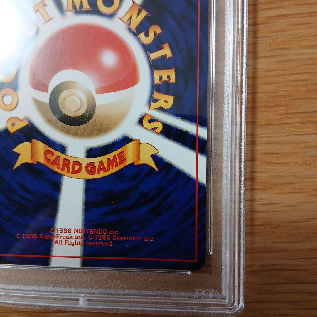 ルギア_psa8 旧裏「ポケモンカードGB2 GR団参上！」 PROMO