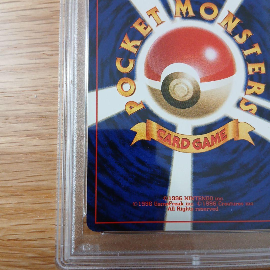 ルギア_psa8 旧裏「ポケモンカードGB2 GR団参上！」 PROMO