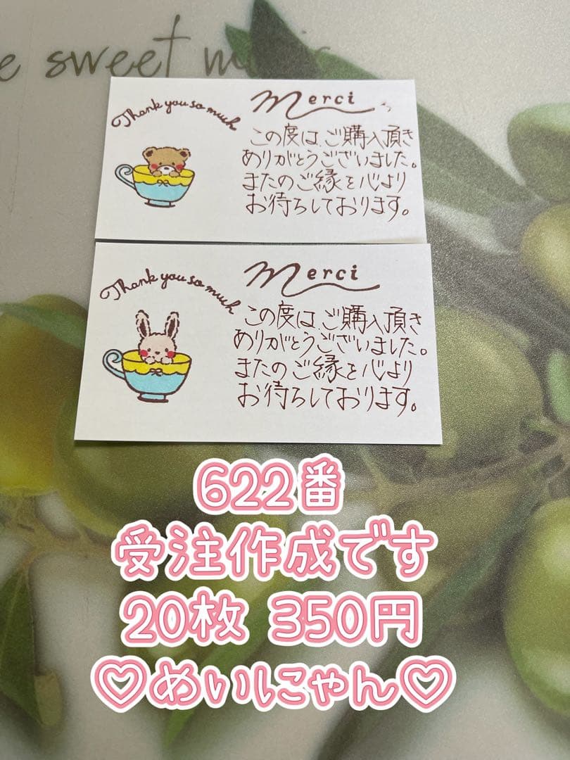 サンキューカード 手書き 新作カード一覧③
