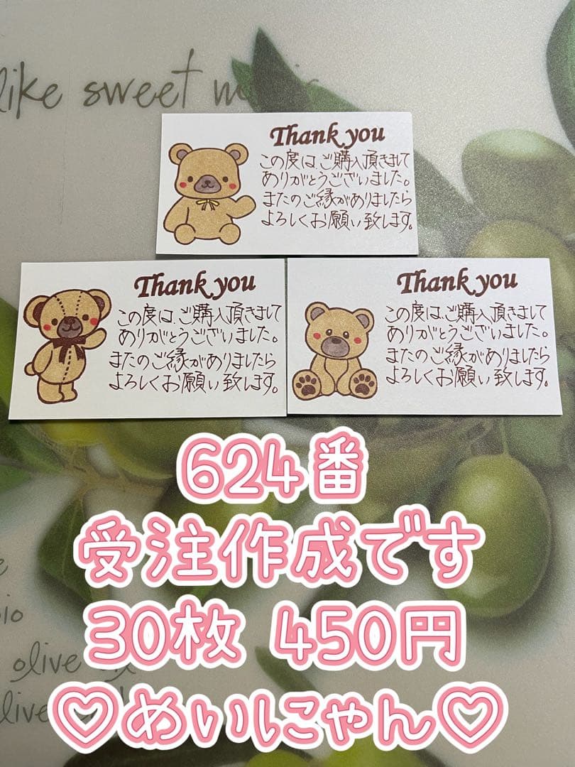 サンキューカード 手書き 新作カード一覧③