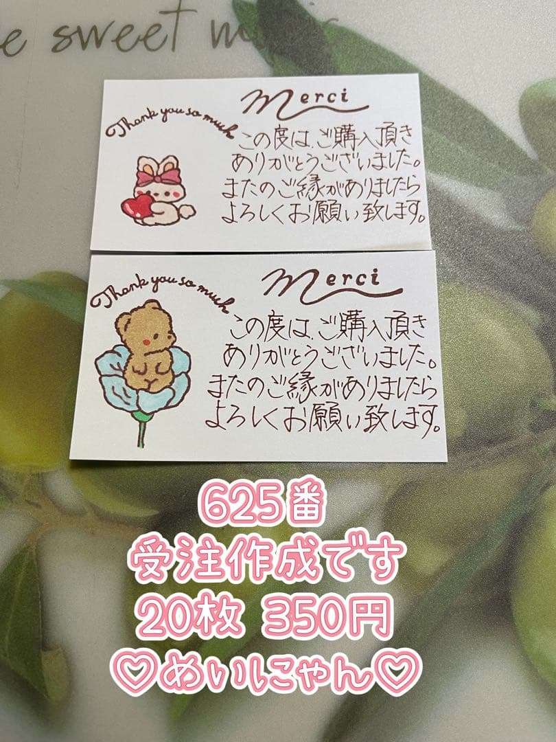サンキューカード 手書き 新作カード一覧③