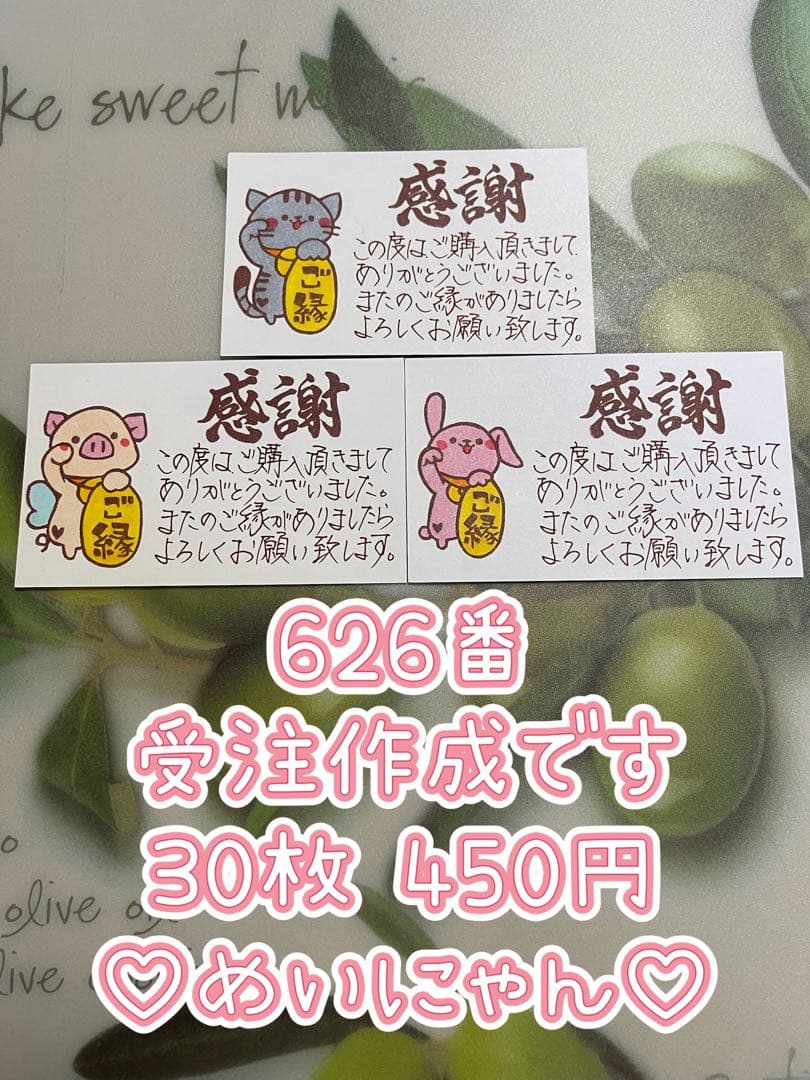 サンキューカード 手書き 新作カード一覧③