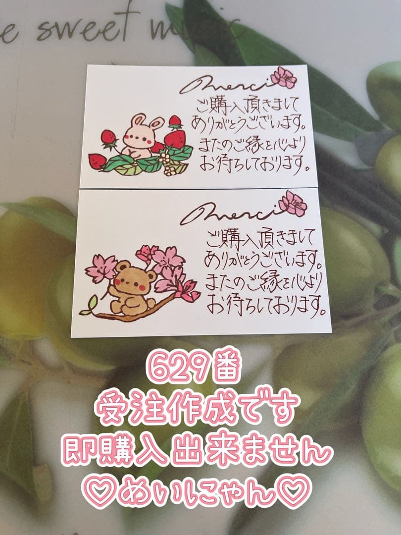 サンキューカード 手書き 新作カード一覧③