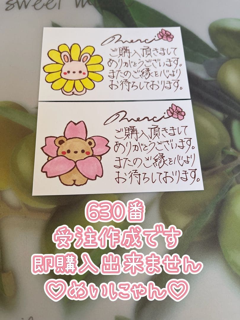 サンキューカード 手書き 新作カード一覧③