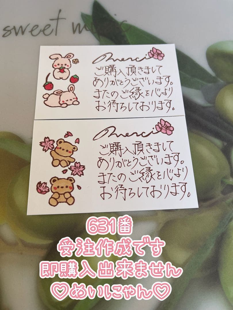 サンキューカード 手書き 新作カード一覧③