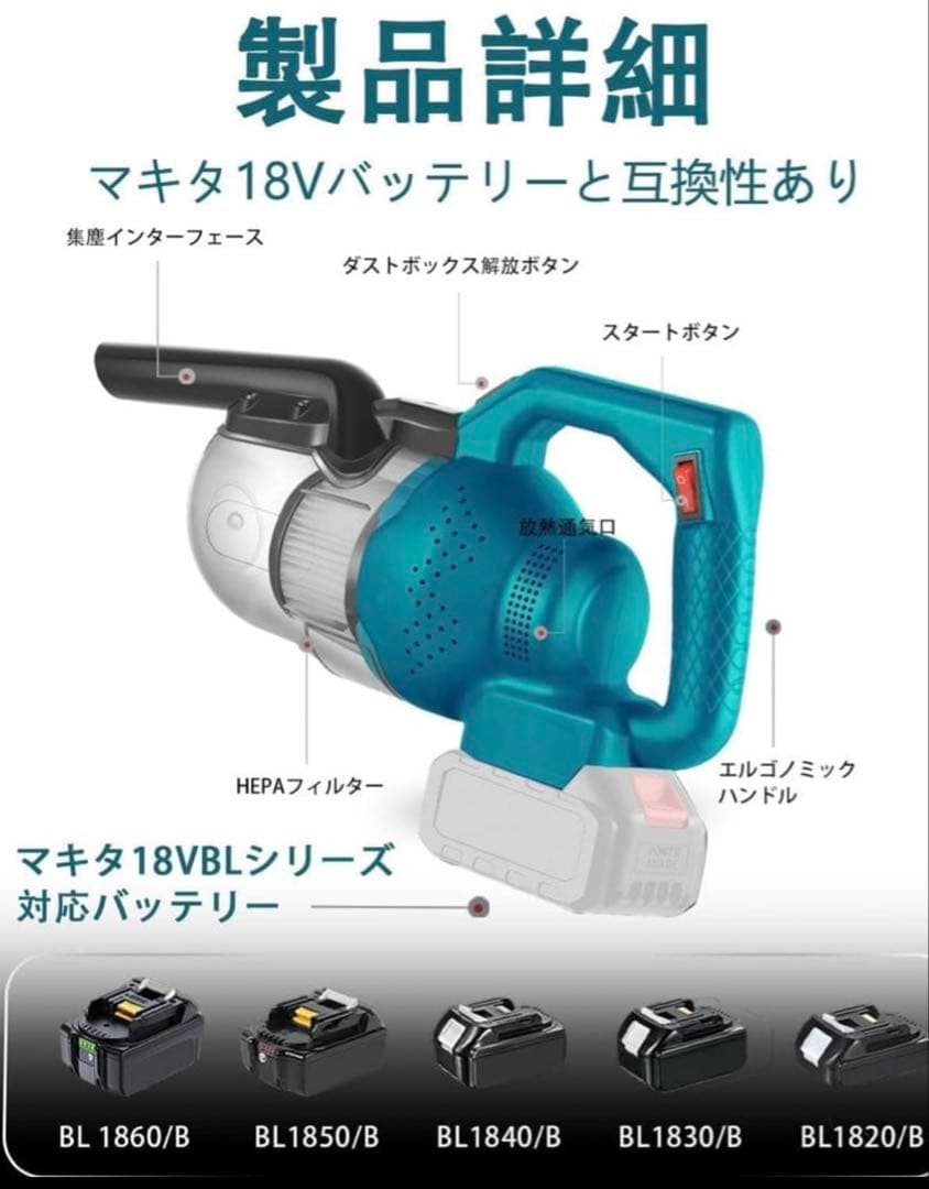 新品✨ マキタ18V対応 コードレス掃除機 本体のみ 16000Pa 強力吸引