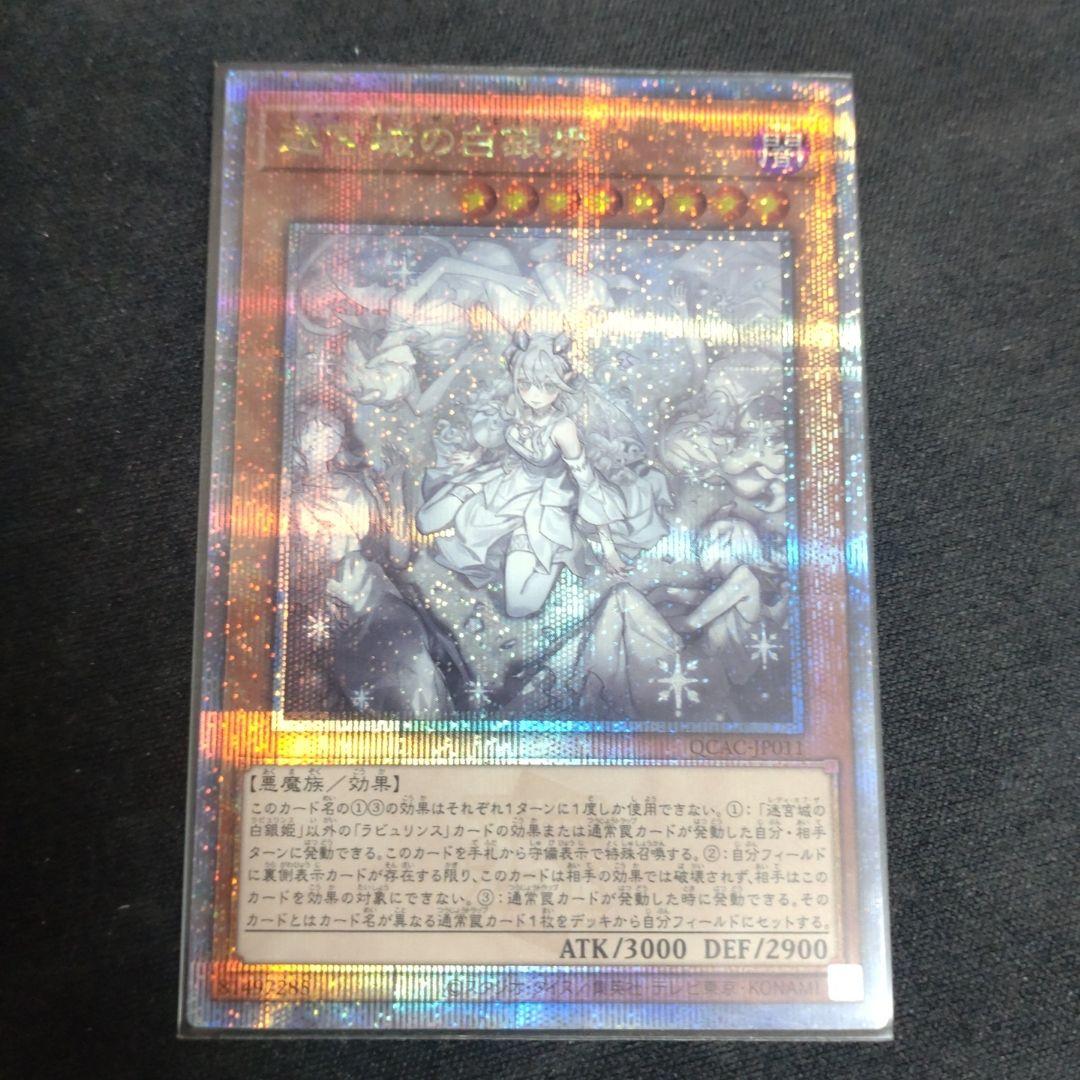 迷宮城の白銀姫　25thレア　2枚セット　横座標一致