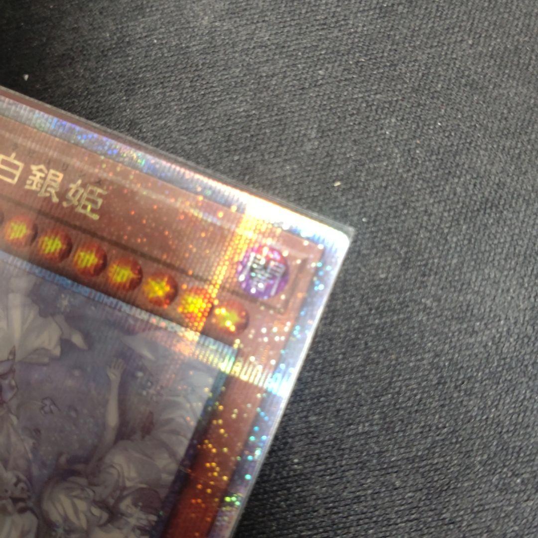 迷宮城の白銀姫　25thレア　2枚セット　横座標一致