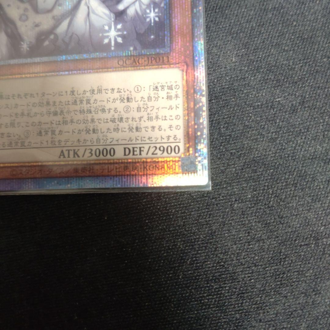 迷宮城の白銀姫　25thレア　2枚セット　横座標一致