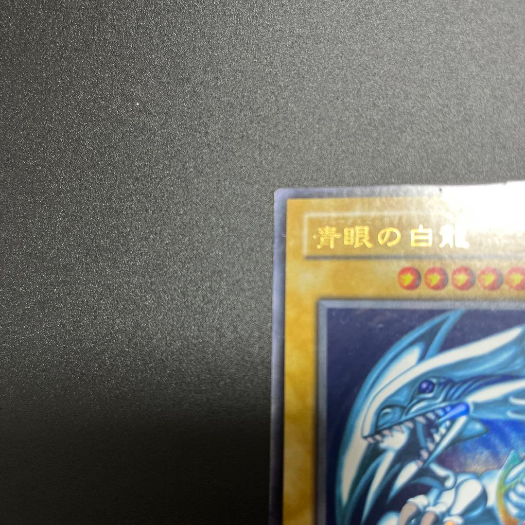 遊戯王　青眼の白龍　2期　ブルーアイズホワイトドラゴン　　ウルトラ　LB-01