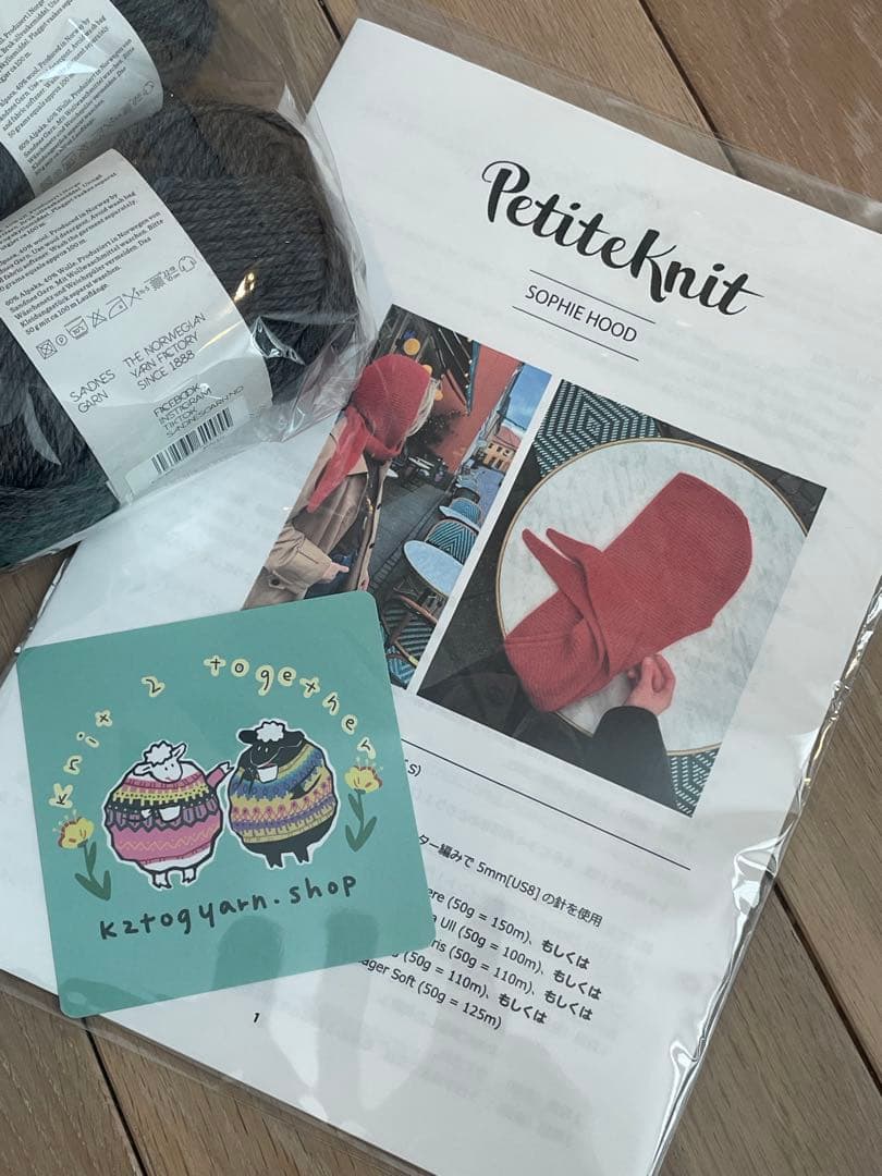 PetiteKnit Sophie Hood ニット帽キット　ソフィフード
