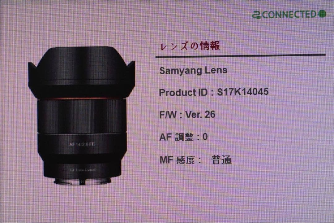 SAMYANG 14mm F2.8 AF SONY FE レンズ