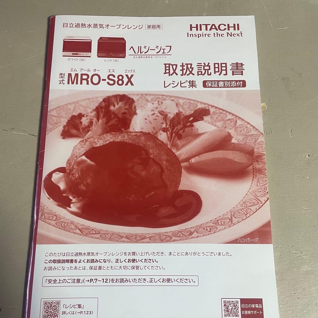 お得品‼️ヘルシーシェフ◉31リットル　電子レンジ　オーブンレンジ　赤s8x
