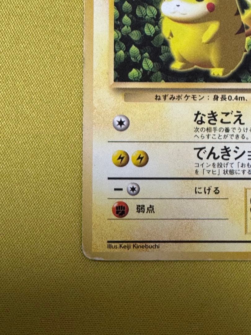 IVY ピカチュウ 旧裏 ポケカ