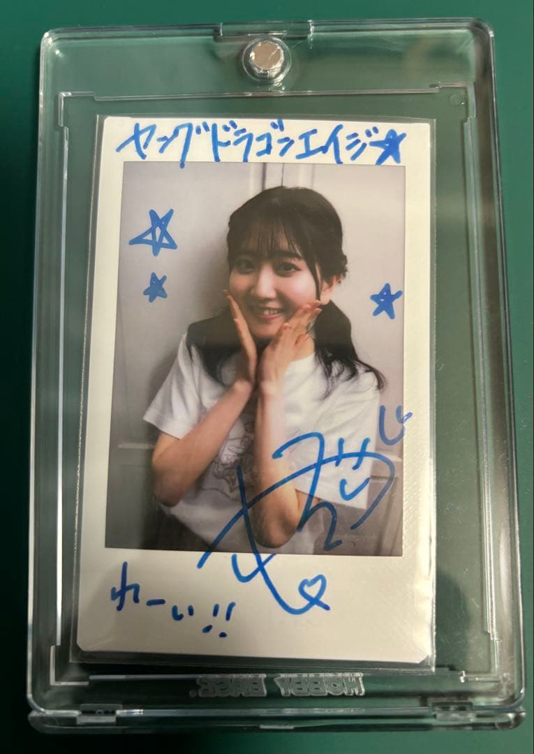 り*す様 薮島朱音　ヤングドラゴンエイジ VOL.23サイン入りチェキ