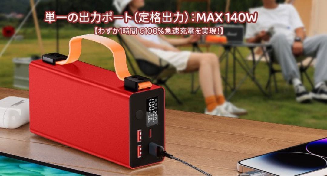 140W 86000mAh♥モバイルバッテリー 超大容量 急速充電 4台同時可能