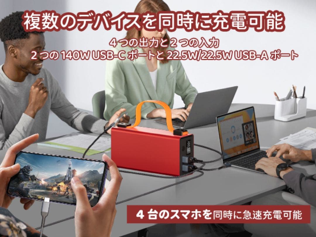 140W 86000mAh♥モバイルバッテリー 超大容量 急速充電 4台同時可能